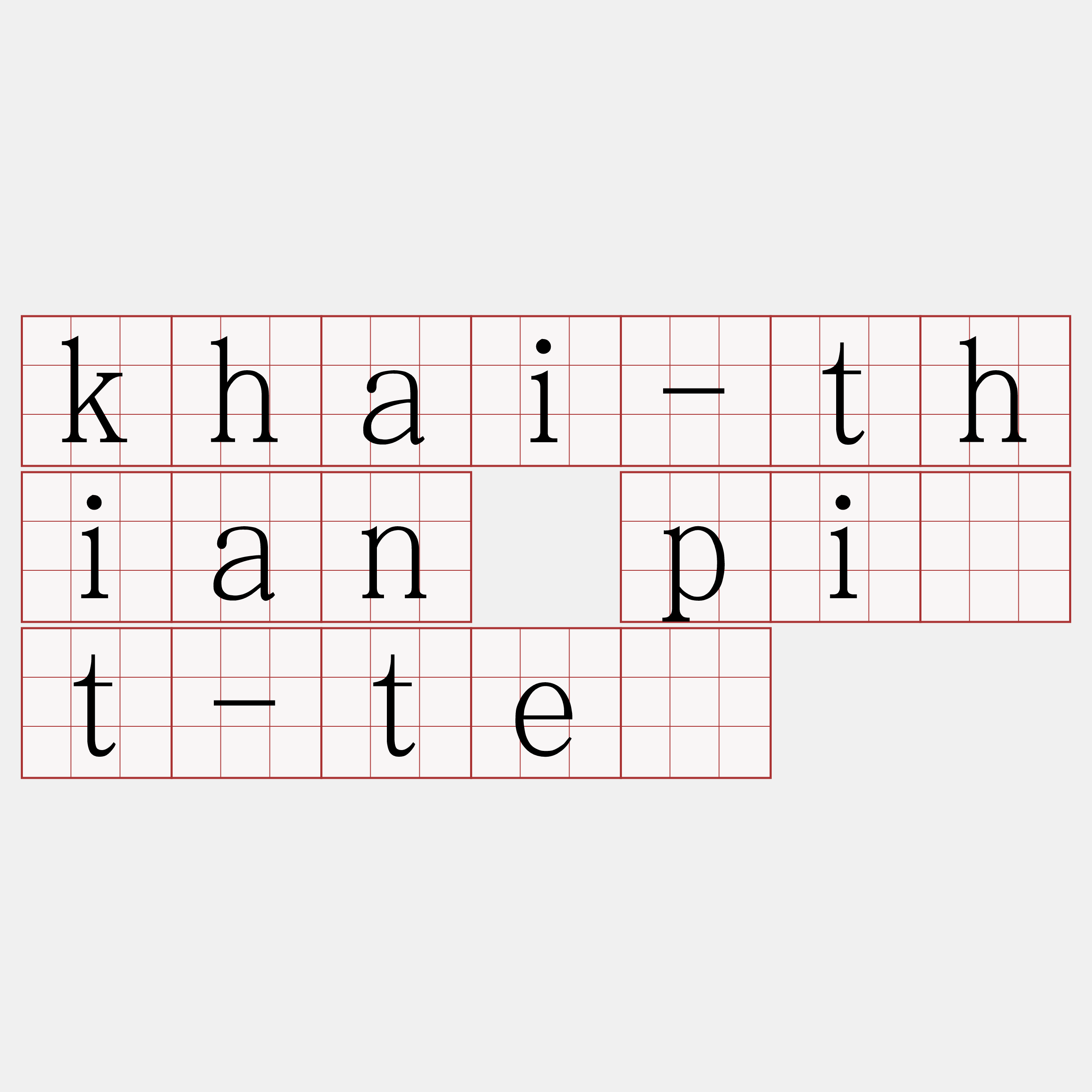 khai-thian pi̍t-tē